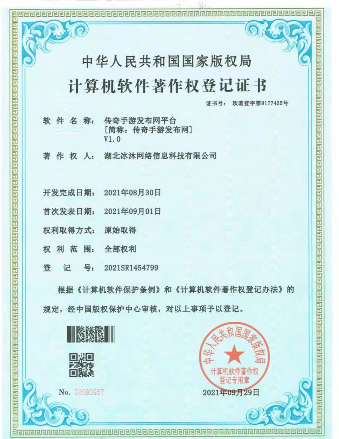 热血传奇sf发布网-传奇私服三端互通-传奇世界私服发布网70zq.com